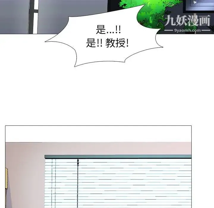 心机女教授 - 第28话 - page 85