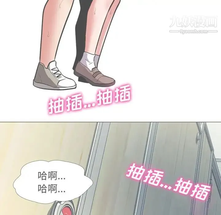 心机女教授 - 第28话 - page 91