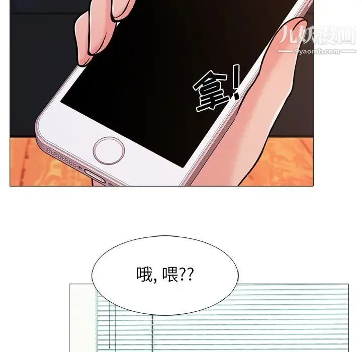 心机女教授 - 第28话 - page 98