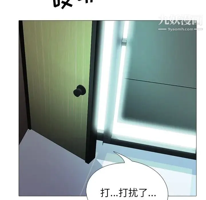 心机女教授 - 第28话 - page 102
