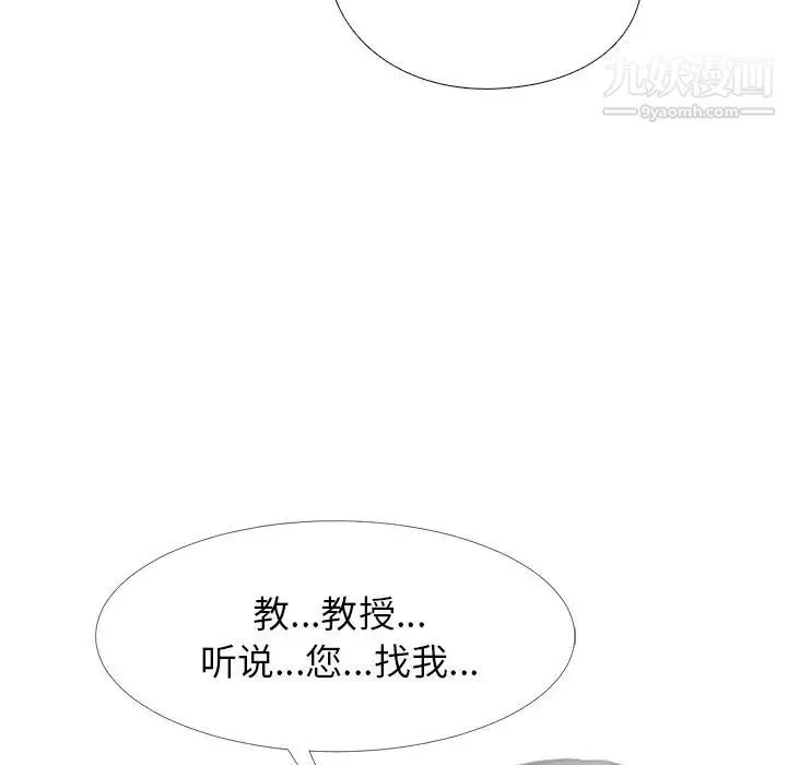 心机女教授 - 第28话 - page 103