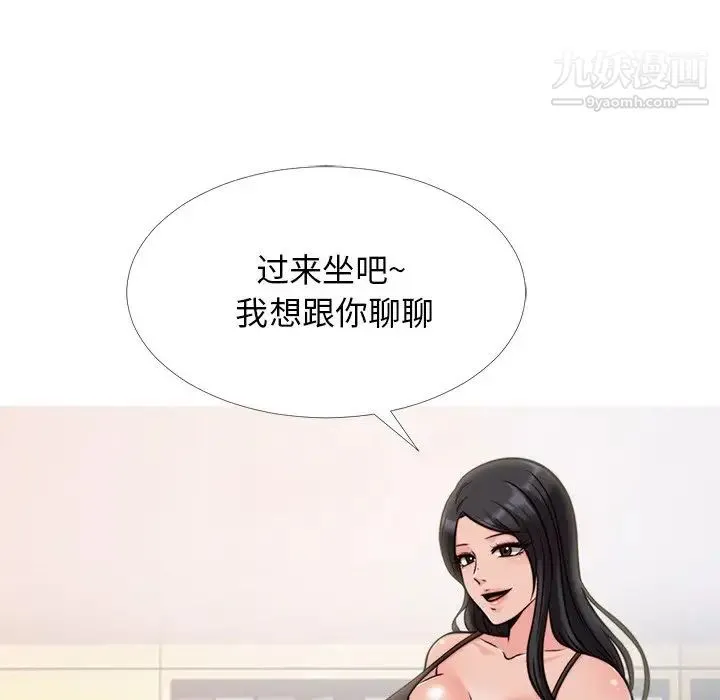 心机女教授 - 第28话 - page 107