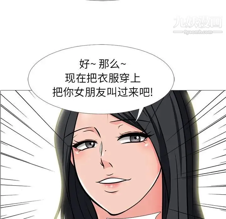 心机女教授 - 第17话 - page 5