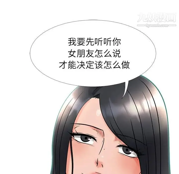 心机女教授 - 第17话 - page 7