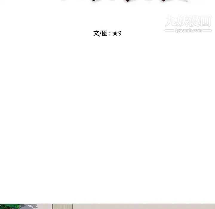 心机女教授 - 第17话 - page 11