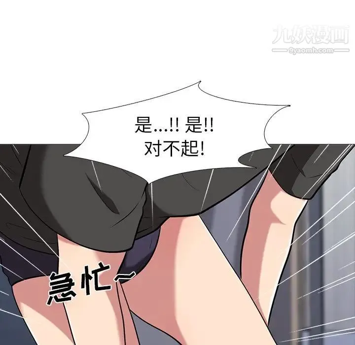 心机女教授 - 第17话 - page 16