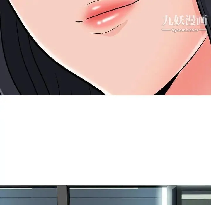 心机女教授 - 第17话 - page 18