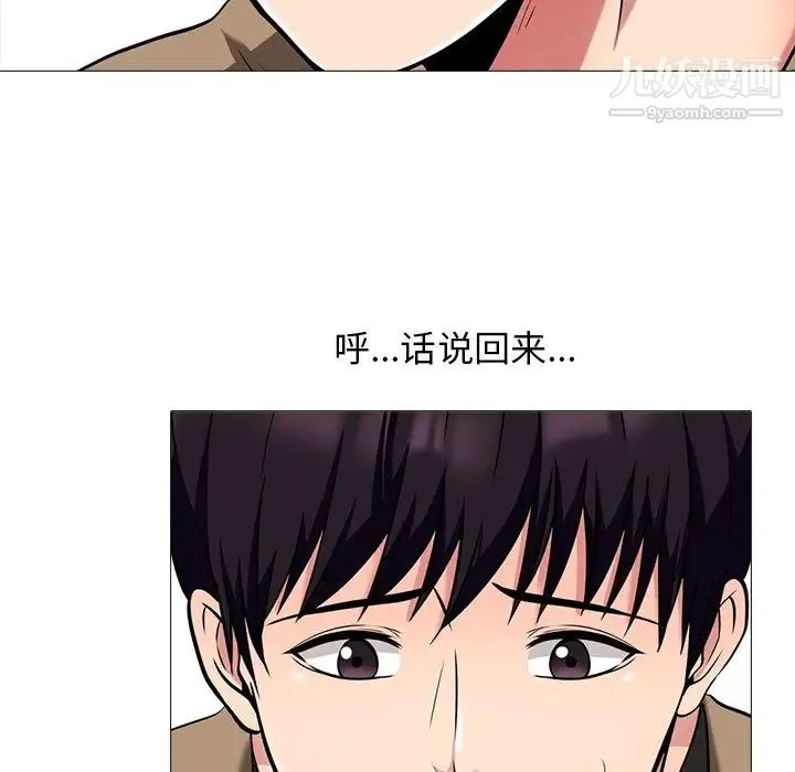 心机女教授 - 第17话 - page 23
