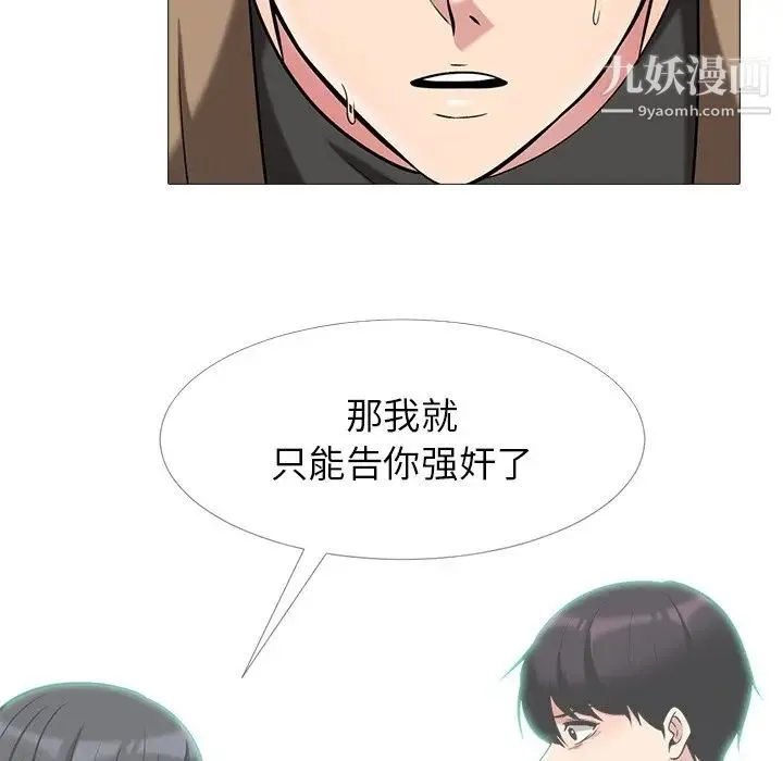 心机女教授 - 第17话 - page 24
