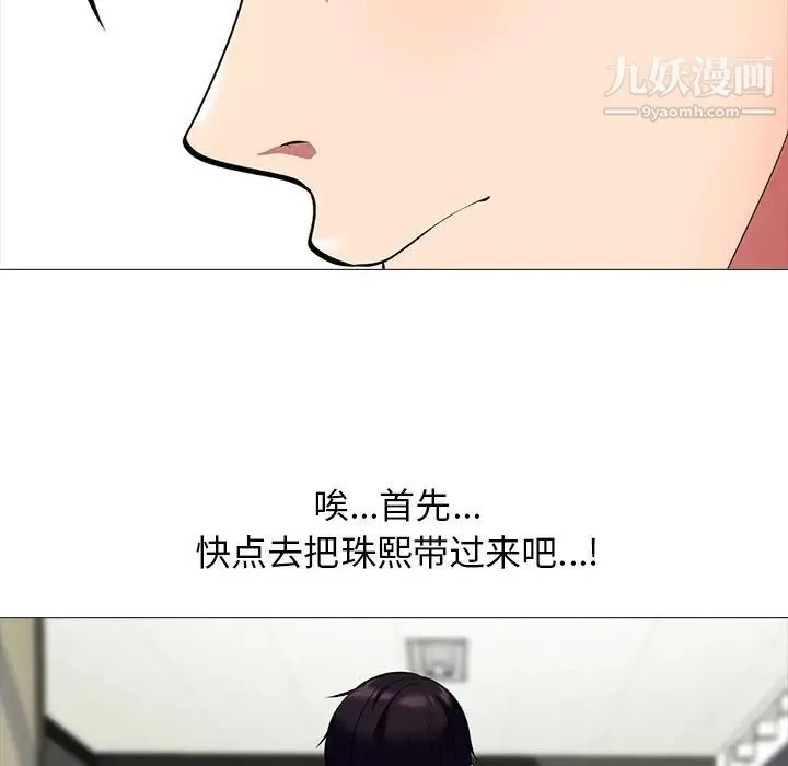 心机女教授 - 第17话 - page 27