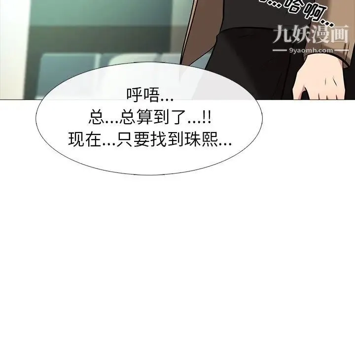 心机女教授 - 第17话 - page 32
