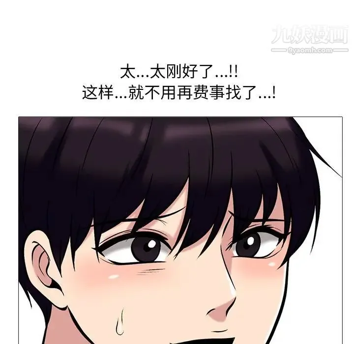 心机女教授 - 第17话 - page 34