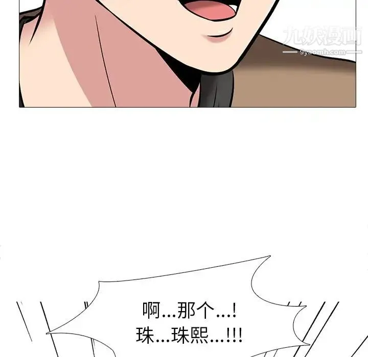 心机女教授 - 第17话 - page 35