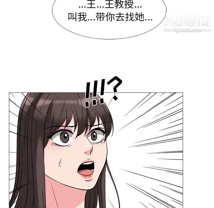心机女教授 - 第17话 - page 39