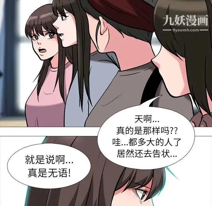 心机女教授 - 第17话 - page 42