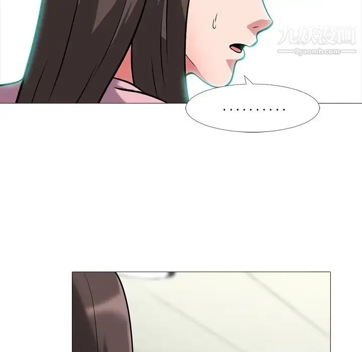 心机女教授 - 第17话 - page 43