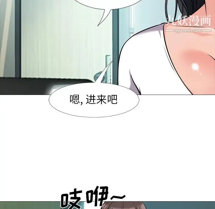 心机女教授 - 第17话 - page 50