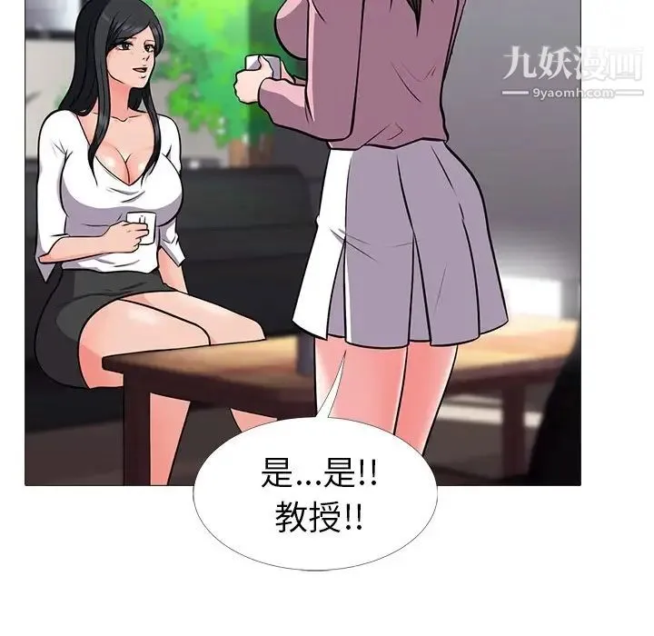 心机女教授 - 第17话 - page 57