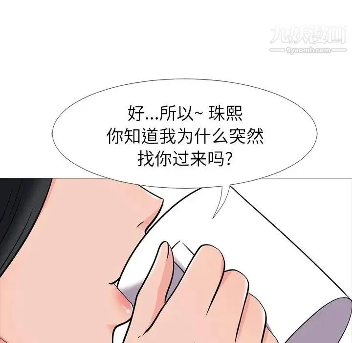 心机女教授 - 第17话 - page 58