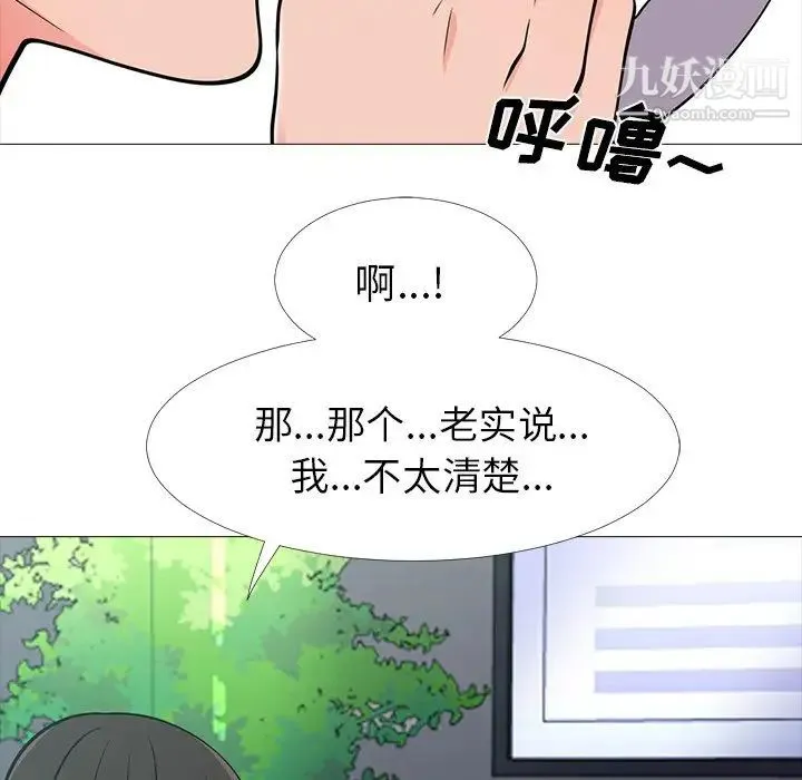 心机女教授 - 第17话 - page 59