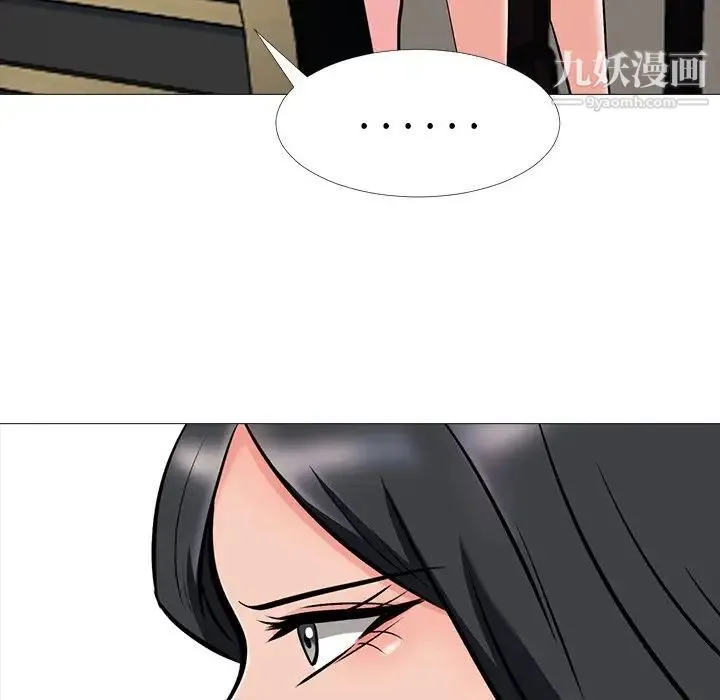 心机女教授 - 第17话 - page 61