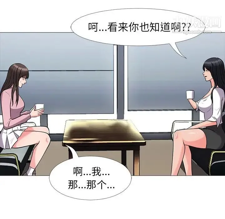 心机女教授 - 第17话 - page 64