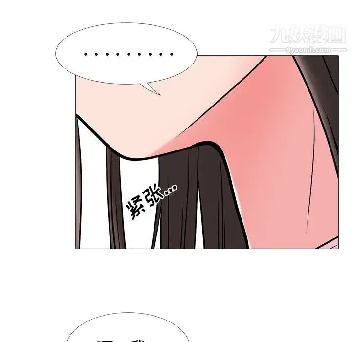心机女教授 - 第17话 - page 65