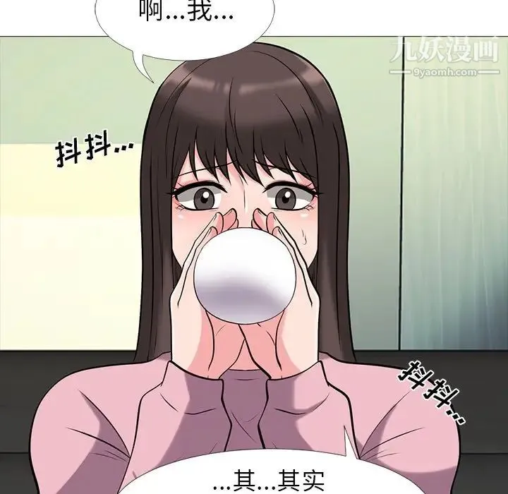 心机女教授 - 第17话 - page 66