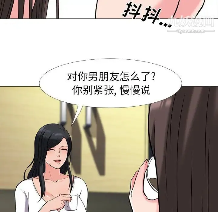 心机女教授 - 第17话 - page 68