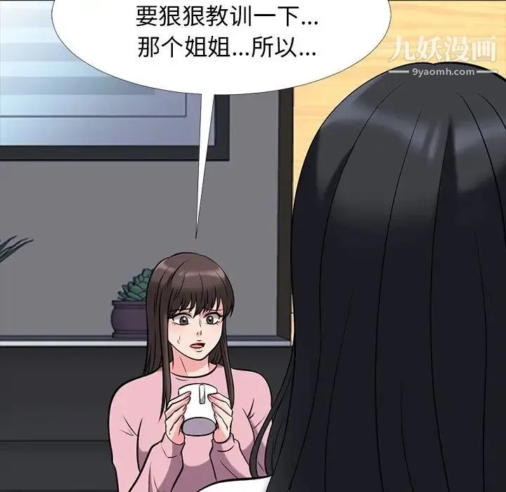 心机女教授 - 第17话 - page 70