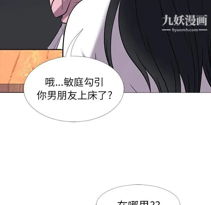 心机女教授 - 第17话 - page 71