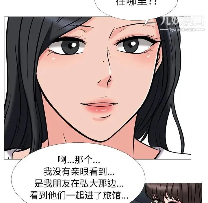 心机女教授 - 第17话 - page 72