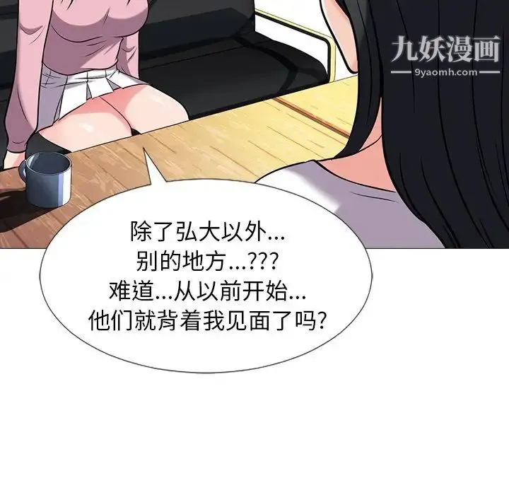 心机女教授 - 第17话 - page 75