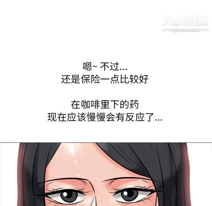 心机女教授 - 第17话 - page 78