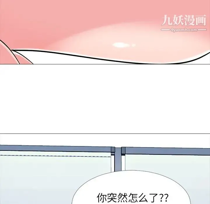 心机女教授 - 第17话 - page 85