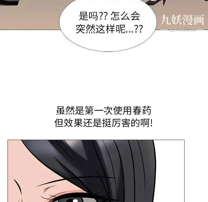 心机女教授 - 第17话 - page 87