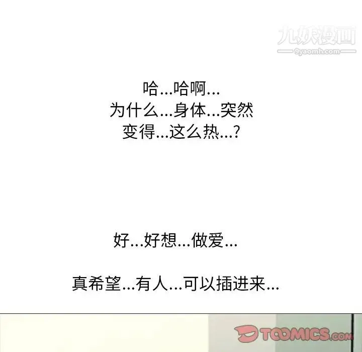 心机女教授 - 第17话 - page 92
