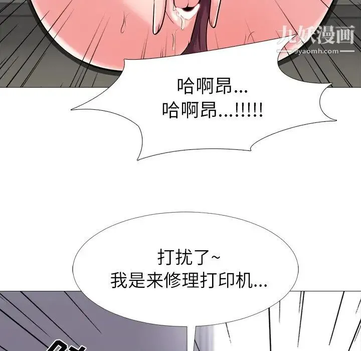 心机女教授 - 第17话 - page 99