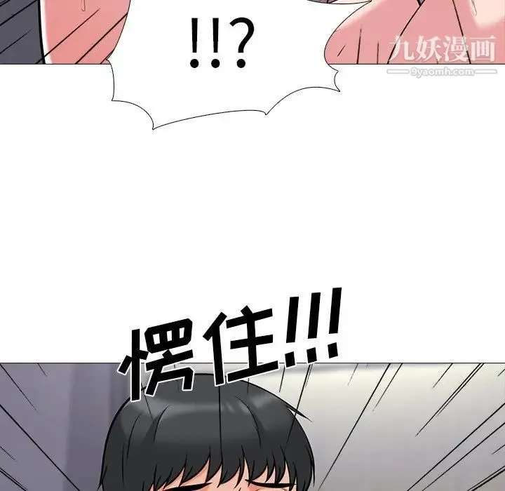 心机女教授 - 第17话 - page 101