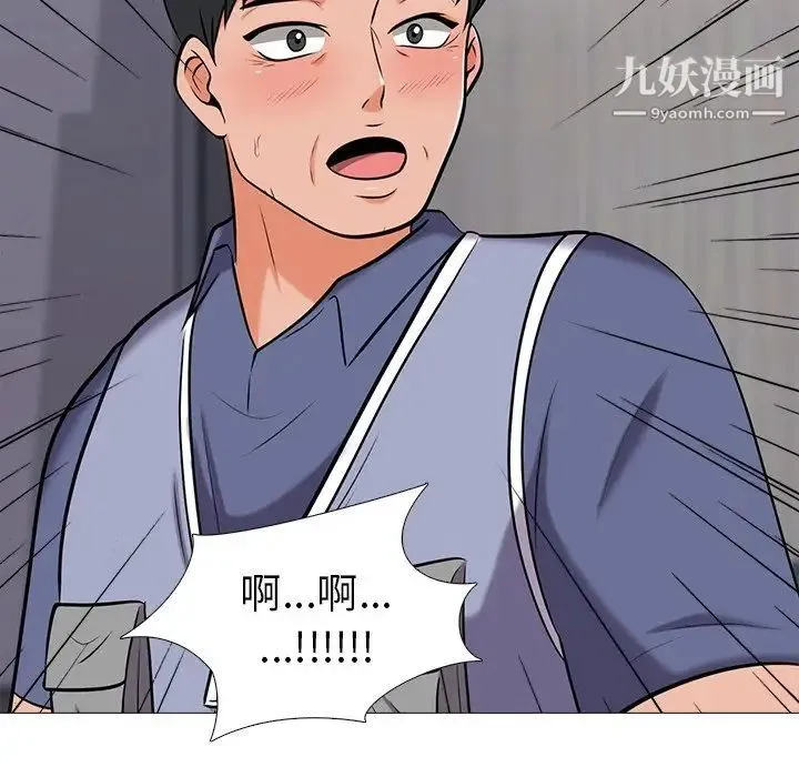 心机女教授 - 第17话 - page 102