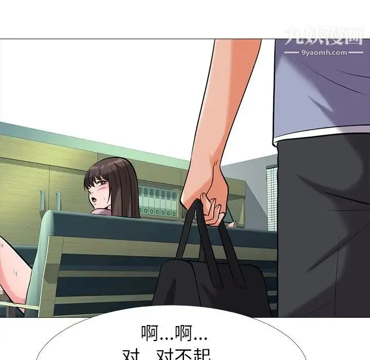 心机女教授 - 第17话 - page 103