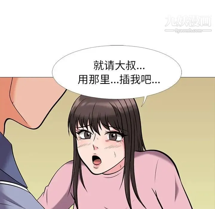 心机女教授 - 第17话 - page 106