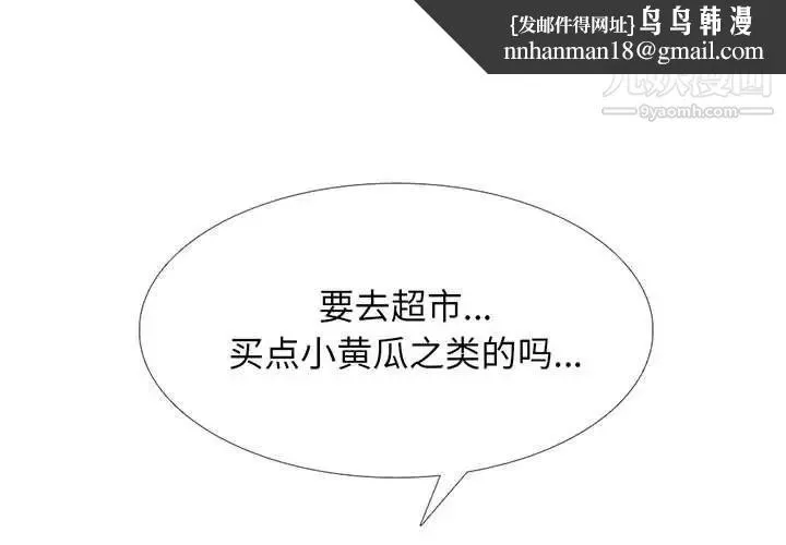 心机女教授 - 第98话 - page 1