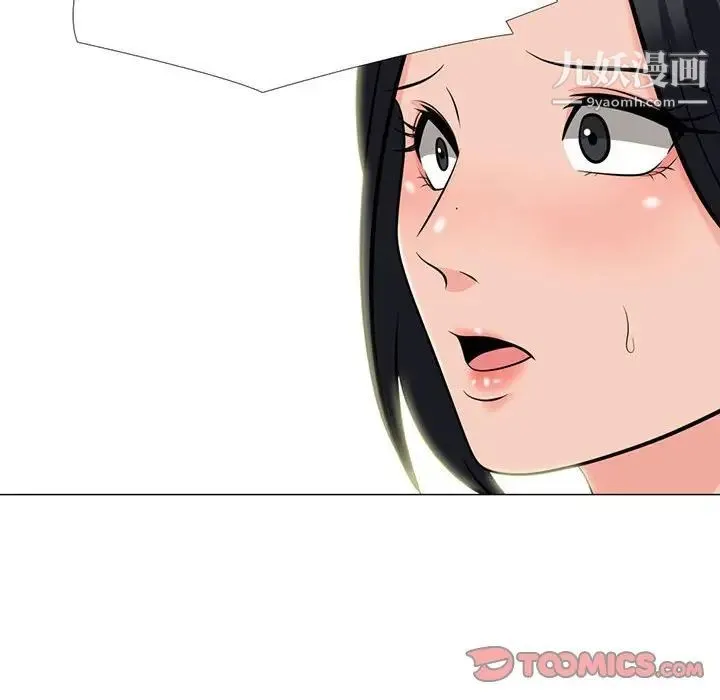 心机女教授 - 第98话 - page 6