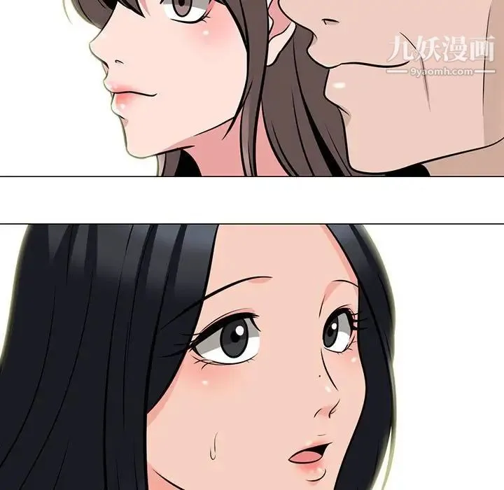心机女教授 - 第98话 - page 9