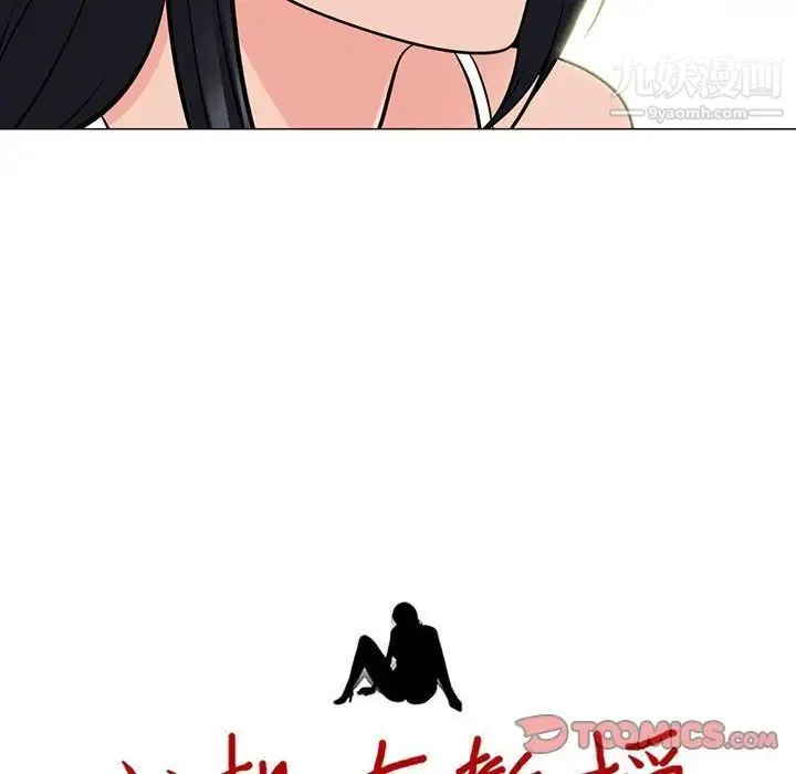心机女教授 - 第98话 - page 10