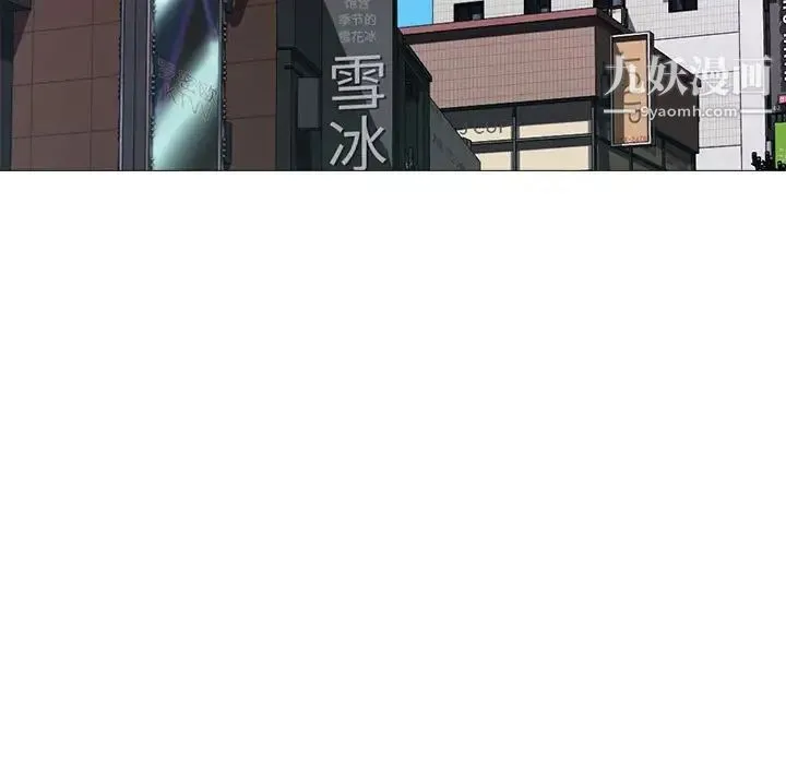 心机女教授 - 第98话 - page 13