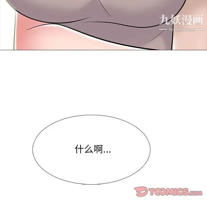 心机女教授 - 第98话 - page 18