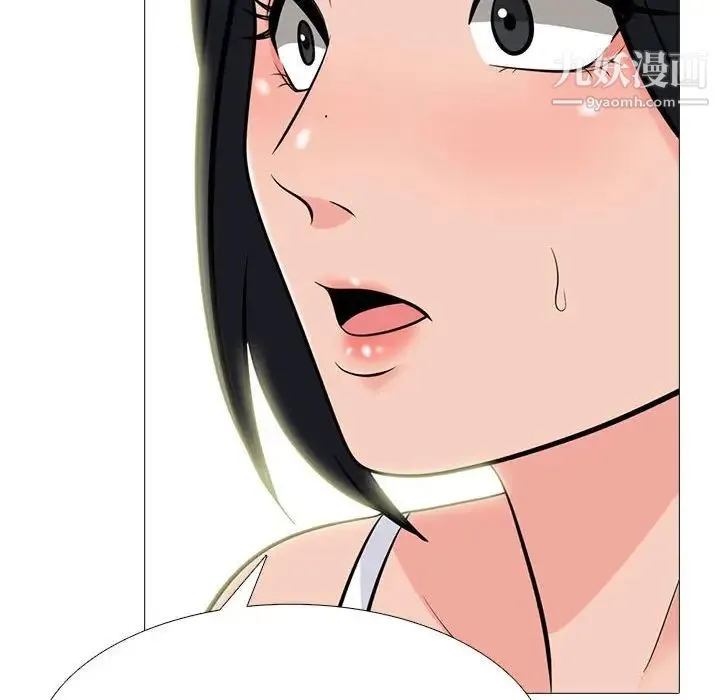 心机女教授 - 第98话 - page 20