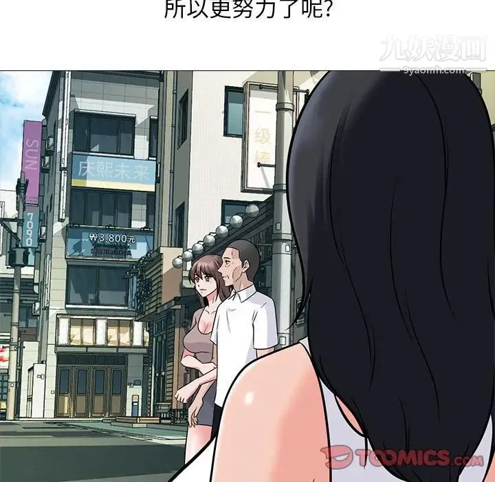 心机女教授 - 第98话 - page 22